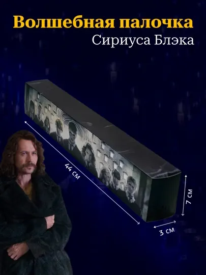 Сувенирная волшебная палочка Harry Potter, Гарри Поттер, Дамблдор, Снейп, Волдеморт - Фигурки и аксессуары
