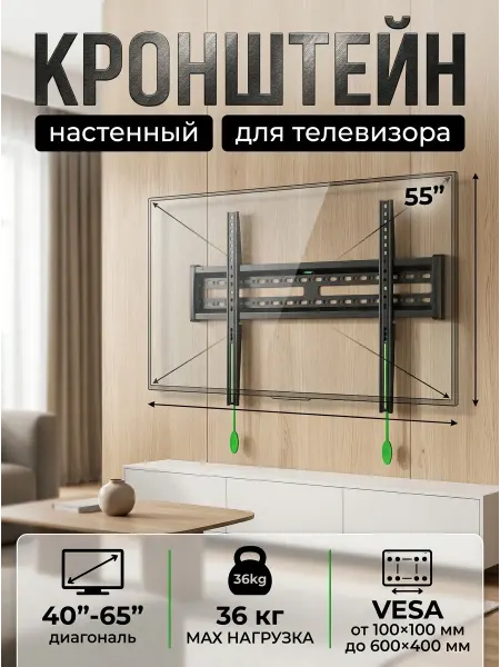KRONI Кронштейн для телевизора фиксированный матовый тв