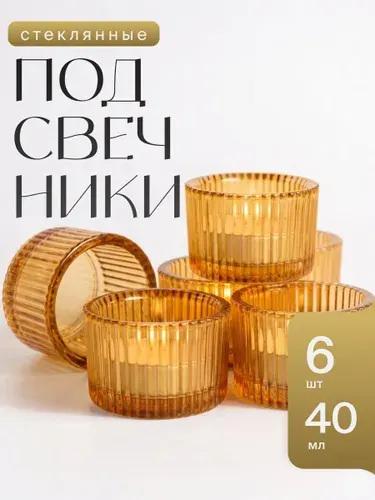 Набор стеклянных подсвечников для чайных свечей Birdhouse, 5 шт
