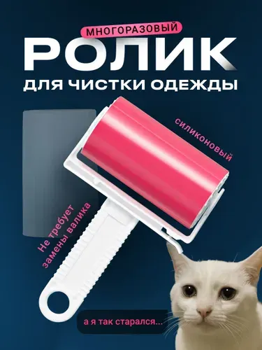 Многоразовый ролик для чистки одежды от шерсти и волос, липкий ролик для одежды и автомобиля Birdhouse