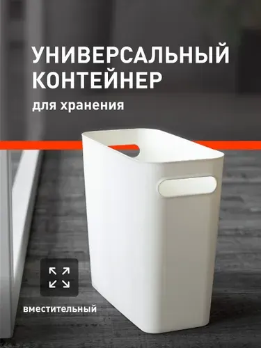 Birdhouse, Пластиковый контейнер для хранения, Узкое мусорное ведро, Емкость для хранения без крышки, Белый