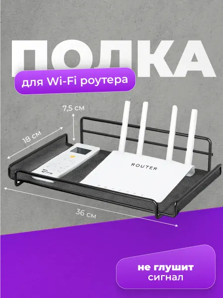 Birdhouse Полка настенная для роутера без сверления