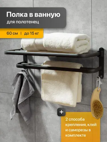 Birdhouse, Полка для ванной, Навесной держатель для полотенец в ванную комнату, Настенная вешалка с крючками, Графитовая