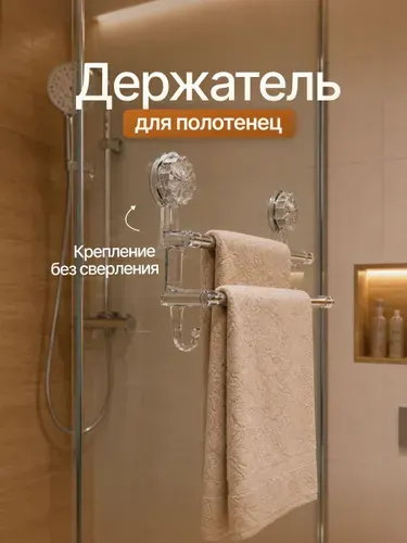 Держатель для полотенец для ванной самоклеящийся настенный Birdhouse