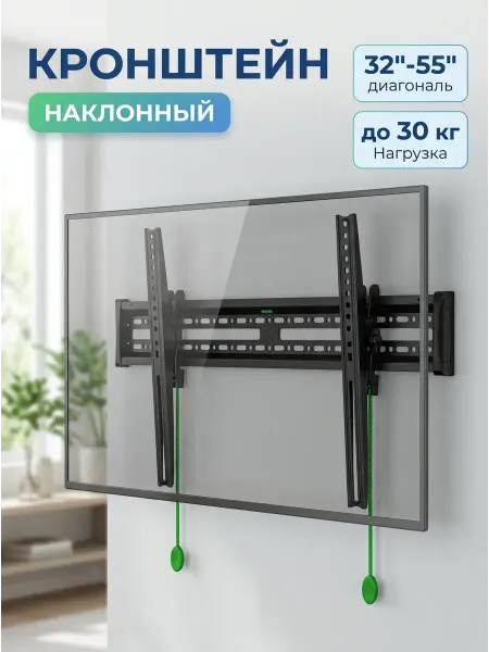 GT Кронштейн для монитора и ТВ 32-55 на стену до 30 кг
