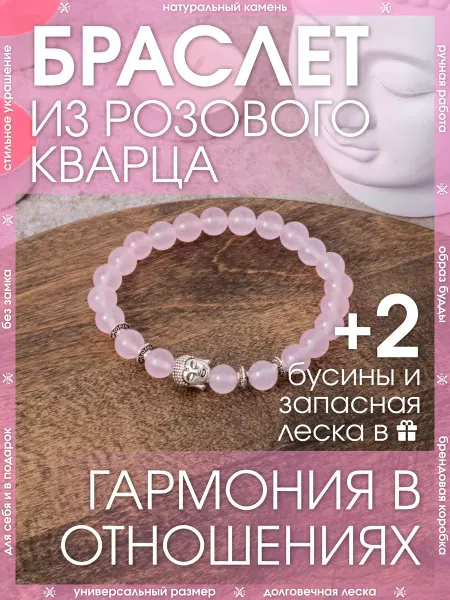 X-Rune Тибетский браслет из камня Розовый кварц