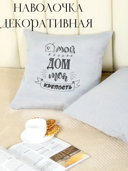 In Moon Наволочка декоративная 40*40см на молнии