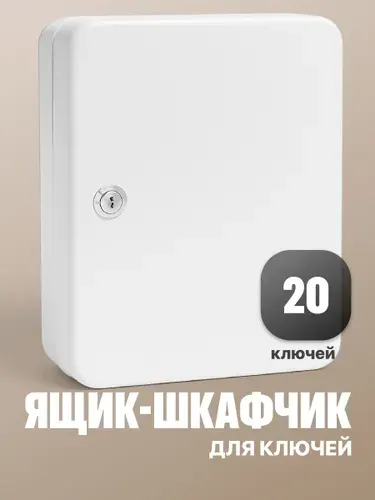 Ключница настенная, ящик шкафчик для ключей Birdhouse