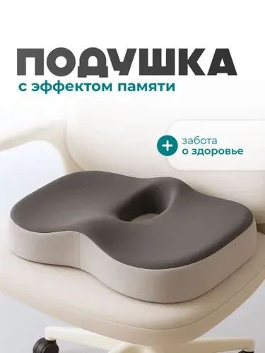 Подушка на стул под поясницу для сидячей работы Birdhouse, серая