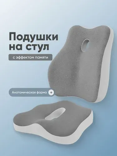 Подушка на стул под поясницу со спинкой Birdhouse