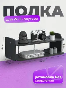 Полка настенная для wi-fi роутера Birdhouse