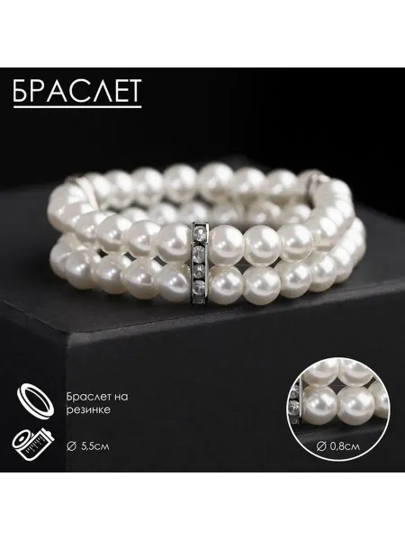 Жемчужный браслет с камнями для особых случаев