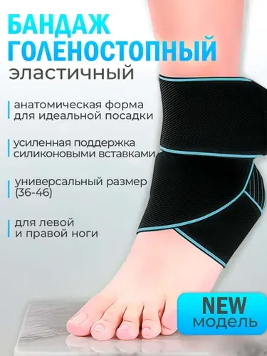 Бандаж на голеностопный сустав фиксирующий эластичный черно- оранжевый ортопедический Birky, фиксатор голеностопа для левой и правой ноги, черный