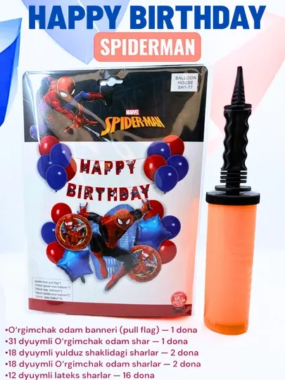 Набор воздушных шаров для детского дня рождения, Birthday декор праздник