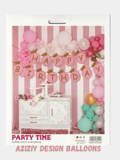 Гирлянда С днем рождения растяжка флажки Happy Birthday