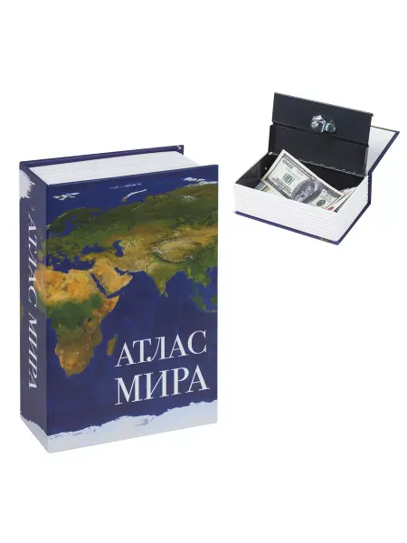 Brauberg Сейф-книга Атлас мира 55х115х180 мм, ключевой замок