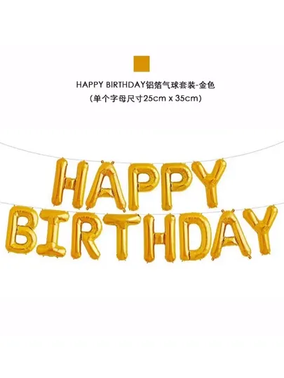 Украшение на день рождения, с надписью ''happy birthday''