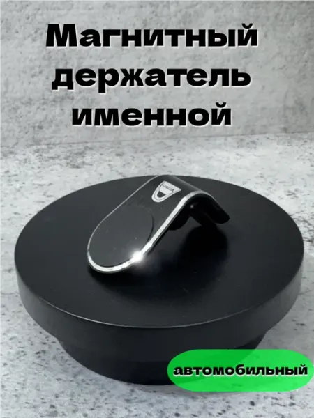 Нет бренда Магнитный держатель для телефона автомобильный, Dacia