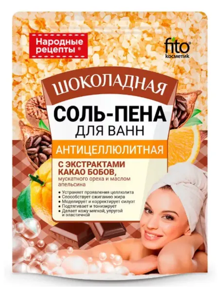 Fito косметик Соль-пена для ванн Шоколадная антицеллюлитная 200 гр