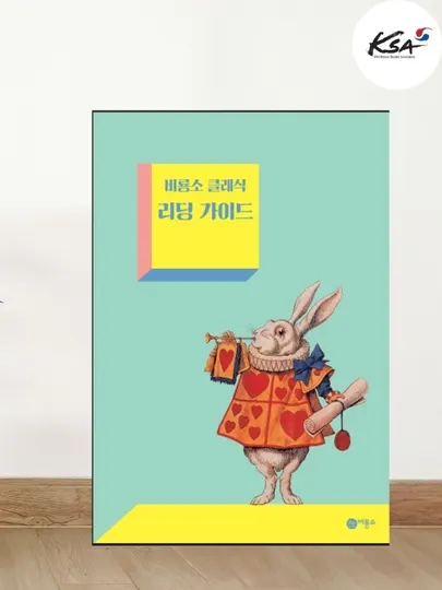 Книга Книжное руководство по классике на корейском Biryongso Classic Reading Guide