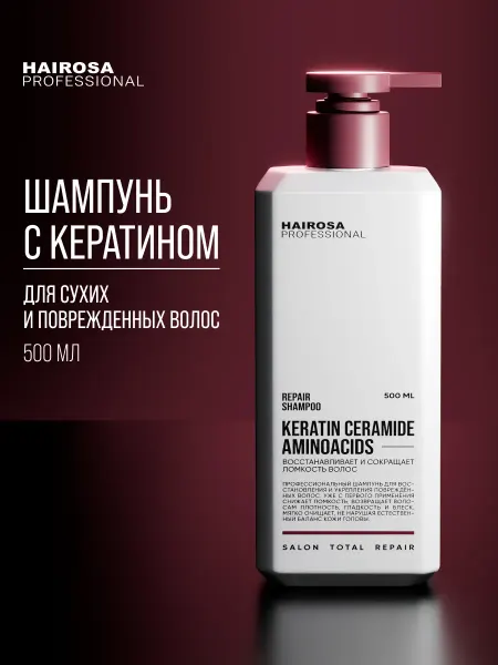 HAIROSA Шампунь для волос женский с кератином восстанавливающий