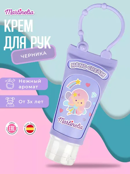 Martinelia Детский увлажняющий защитный крем для рук