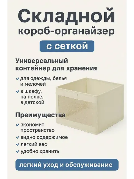 Элдос Органайзер для белья повседневной в шкаф в комод