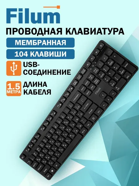 Клавиатура Filum FL-KB15-BK, USB, 108 клавиш, русская раскладка, мембранная, чёрная