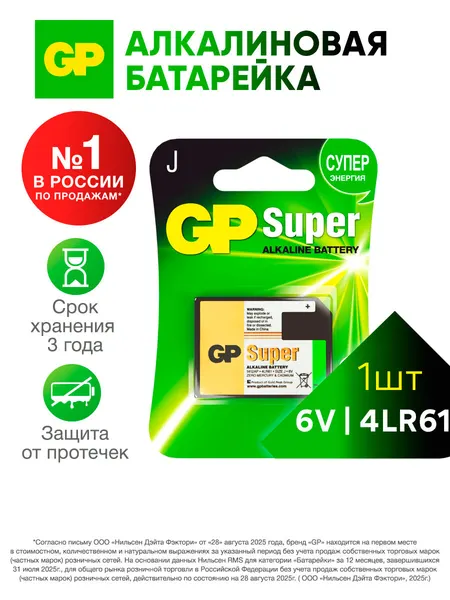 GP Батарейка 2CR (4LR61) алкалиновая щелочная, 6В, 550мАч, 1шт