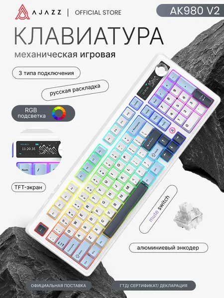 Клавиатура игровая механическая Ajazz AK980V2, 3 режима подключения, RGB подсветка, TFT-Экран, Mute Switch