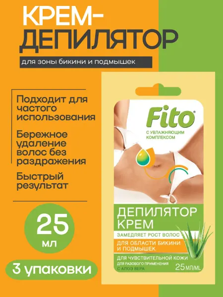 ФИТОКОСМЕТИК Крем-депилятор с экстрактом Алоэ Вера 25 мл 3уп