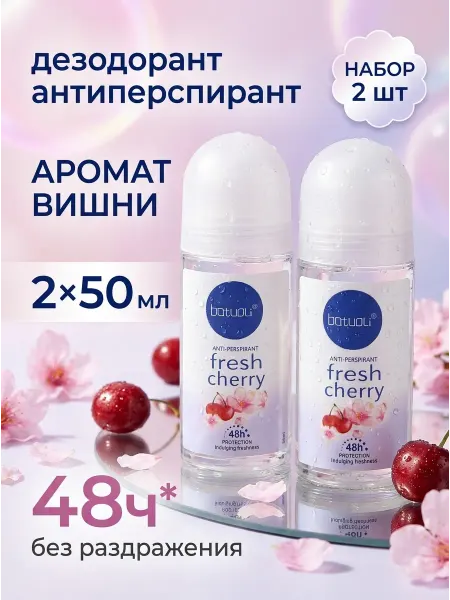 NIVEA Batuoli свежий дезодорант без пятен 50мл 48ч