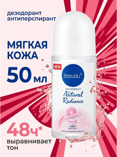 NIVEA Batuoli дезодорант, 48ч эффективная защита от запаха