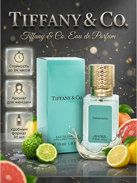 BagyShop Tiffany & Co женские духи Тиффани 30 мл