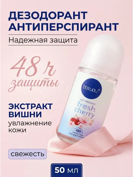 NIVEA Batuoli роликовый дезодорант, без следов на ткани
