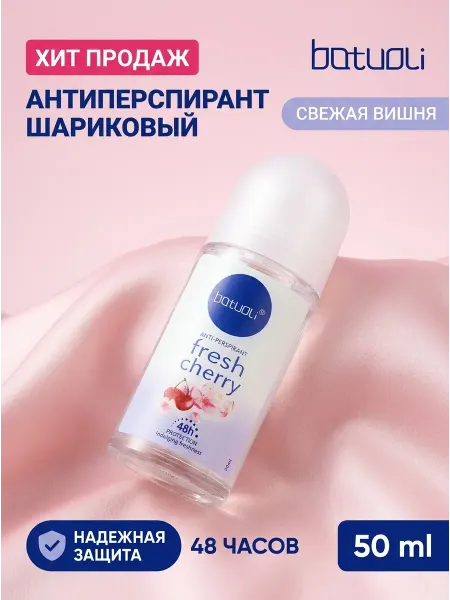 NIVEA Batuoli дезодорант, защита от пота и запаха