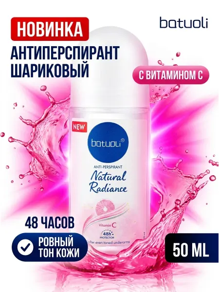 NIVEA Batuoli дезодорант, увлажняющий состав 50мл