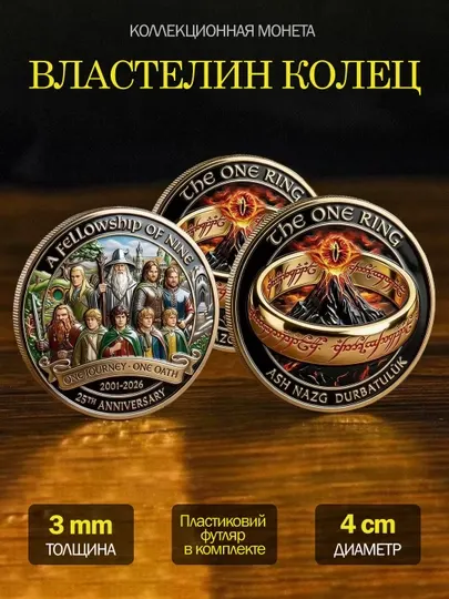 Сувенирная монета "Bitcoin", и другие криптовалюта в пластиковом контейнере