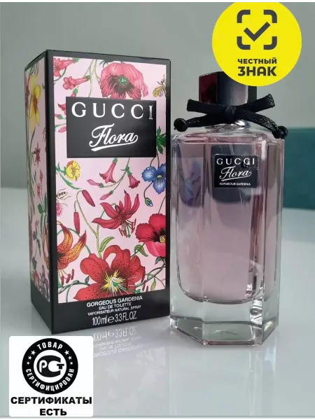 Дубайские духи оригинал Туалетная вода Gucci Gorgeous Gardenia 100 мл