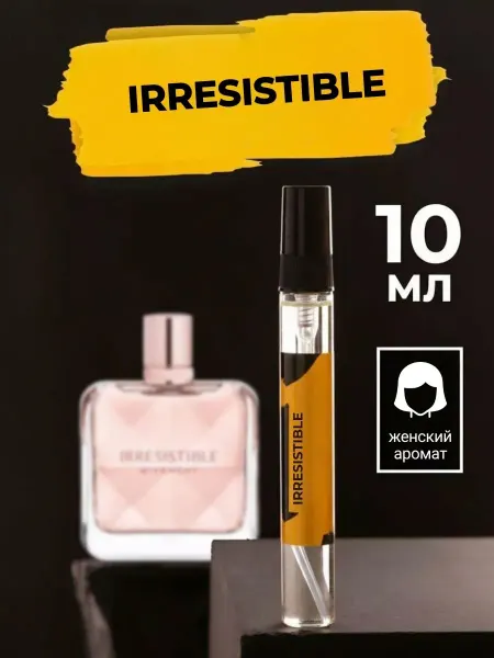 Миллион пробников Стойкие цветочные духи GIVENCHY Irresistible Иррезистбл