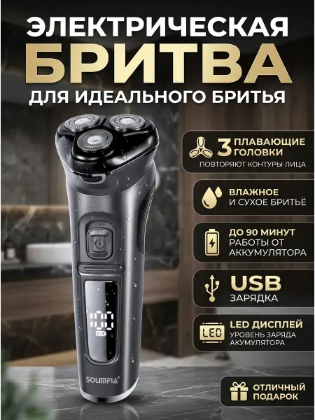 Mengli Бритва мужская электрическая с led монитором батареи