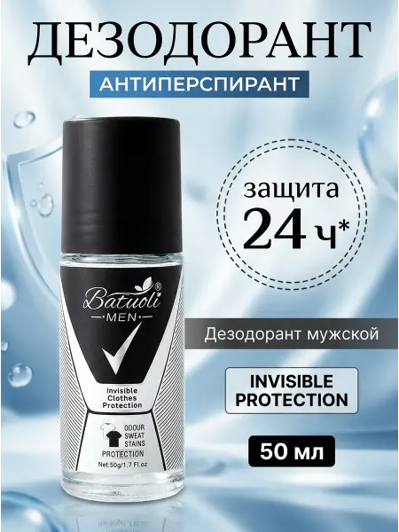 NIVEA Дезодорант мужской антиперспирант без пятен и следов
