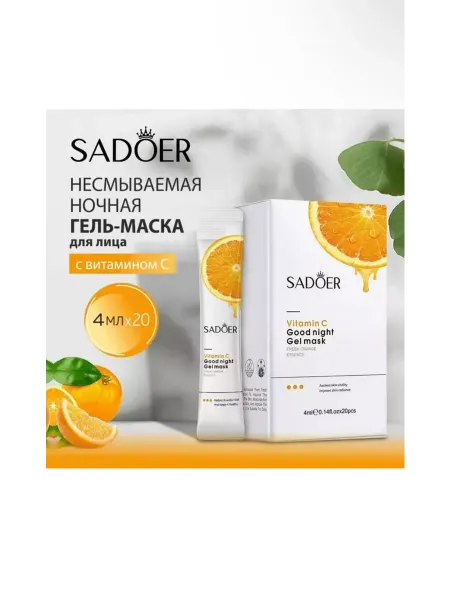SADOER Маска для лица увлажняющая ночная Vitamin C