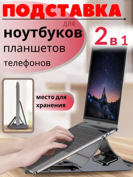 Bitline Подставка для ноутбука планшета на стол с охлаждением