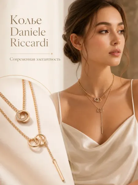 Daniele Riccardi Колье двойное золотистое цепочка галстук