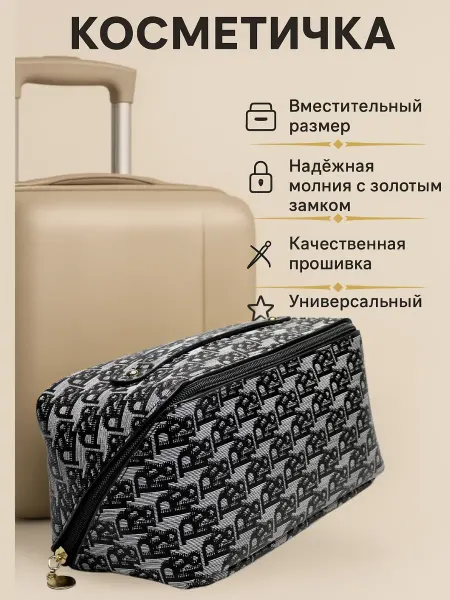 Bivio Косметичка женская для косметики дорожная