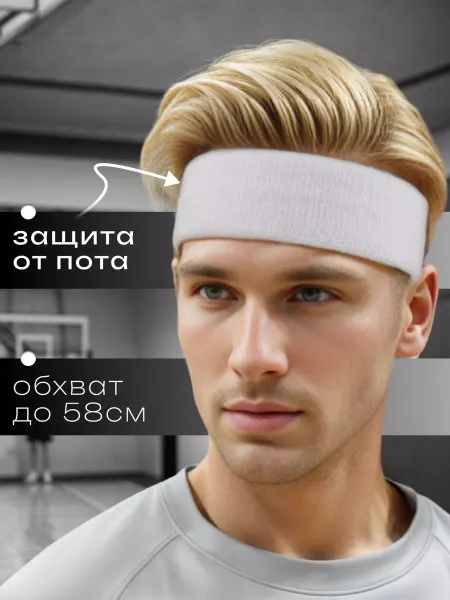 Football Shop Повязка на голову спортивная теннисная для фитнеса