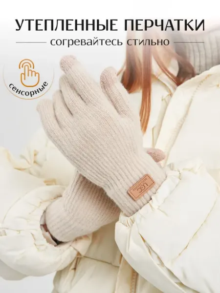 MarwanStore Перчатки женские весенние утепленные