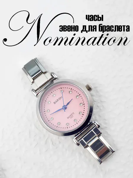 Spiderr Звено вставка шарм на браслет номинейшен nomination