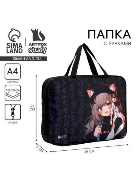 Практичная папка для учебы с аниме дизайном